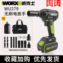 Wickersworx Electric wrench WU279 brushless lithium power big torsion frame subwork special charging wind gun tool