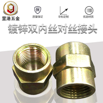 Inner wire butt straight through galvanized oil pipe fitting pipe pipe solid inner tooth hydraulic iron joint adapter transition color pipe connection