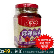 220g Xianghe (spicy fermented bean curd) one of the three treasures of Guilin one of the three treasures of Guilin bean curd