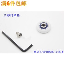 Shower room three sliding door pulley single wheel reverse bump pulley bathroom hardware accessories hanging plate wheel wheel hanging wheel