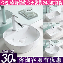 Fish Belly White Marble Striped ceramic table Basin Wash Basin Terrace Basin small Number of washbasin pool washbasin Wash Basin