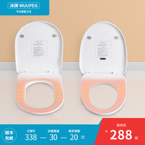 Electric heating toilet lid universal old large U-shaped V type intelligent single thermostatic thermoregulation seat poop cover toilet seat ring