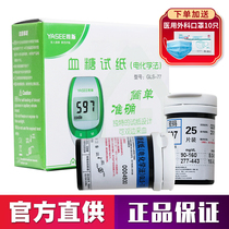 Yashi blood glucose meter model GLM-77 blood glucose test strip 50 pieces Household automatic test instrument Medical