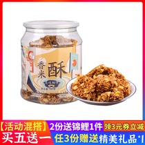 Great Feng fragrant rice crisp Ningbo specie traditional pastry Sesame Peanuts Canned Nets Red Casual Nostalgia Small Snacks Crisp