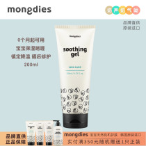 Korea mongdies baby soothing hydrogel gel 200ml Childrens baby cool down after the sun calm and moisturize