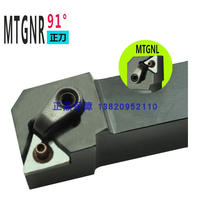 Numerical control knife lever Outer round car knife lever MTGNR2020K16 2525M16 triangular outer round knife lever lathe tool