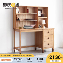 Sources wood-language solid wood learning table modern minimalist student home composition desk boy girl with childrens desk
