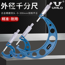 UMLO outer diameter micrometer 0-25mm high-precision spiral micrometer meter outer diameter measurement calliper thickness measurement