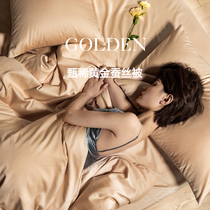 (Rare gold silk) Gusuzhi brocade silk quilt summer thin silk quilt core cotton summer cool air conditioning quilt