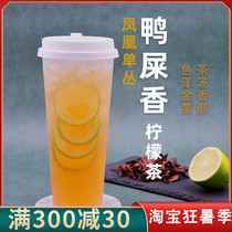 Cocker Duck Poop Scented Tea Phoenix Single Bundle Tea Duck Shit Lemon Tea Fruit Tea Milk Tea Shop Special Tea Raw Materials