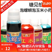 Tang see fear upgraded version bubble snail lure green water additives Tang see fear Herring grass carp bait hunting green medicine fishing gear