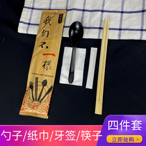 Disposable chopsticks four-piece Kraft paper independent packaging four-in-one chopsticks set takeaway packing commercial 1000