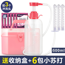 Medical Vagina Rinser Cleaner Yin to Female Gynecological Woman Wash home Rinser Private Care LP