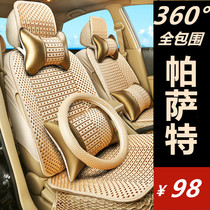 Volkswagen Passat dedicated five-seat car seat cover all-round ice silk seat cover Four Seasons General summer