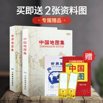 China Atlas World Atlas Set Edition(second edition)China Atlas Encyclopedia edition National conditions of all countries of the world Chinas provinces and provinces China is the 2021 new version