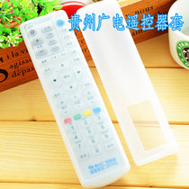 Guizhou Guangelectric cable set-top box transparent silicone remote control sleeve remote control protective sleeve dust protection waterproof sleeve
