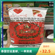 Thailand Direct Post Original Loaded Milk Tea Powder Bagged Green Tea Black Tea Golden Tea Full 100