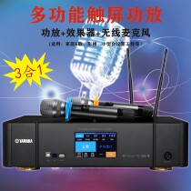 Yamaha PX karaoke versatile intelligent touch screen three-in-one conference KTV Family with microphone power amplifier