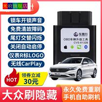 Automotive OBD Langyi plus Mayteng Bao Lin Brush hides automatic opening and stop function hidden