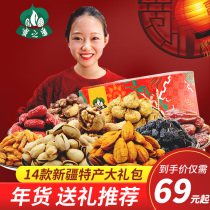 (Honey fan Xinjiang specialty gift package) mixed nuts casual snacks dried fruit New Year gift box gift box