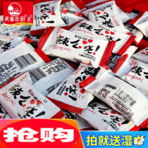 Spicy snacks spicy childhood 1 hair spicy strips small bags bulk handmade spicy strips homemade pure hand Xian spicy incense