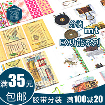 Tape split Japanese MT EX function Collection (five) cactus bow tie goldfish text list hand
