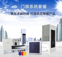 Xinjiang spot direct access control system entrance and exit controller access control system