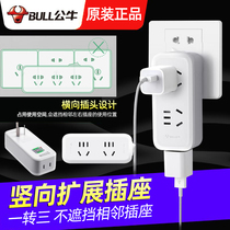 Bull smart socket converter vertical one-turn multi-wireless socket extender without cable conversion plug household multi-function one-to-three-point socket dormitory multi-purpose plug-in board converter