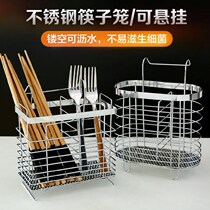 Stainless steel chopstick tube Household chopstick bucket Kitchen hanging tableware Spoon storage box Chopstick cage drain rack