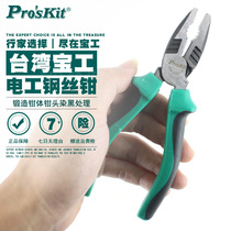 Taiwan Baoworkers 1PK-052DS De-style electrician steel wire pliers multifunction labor-saving old tiger pliers 6 8 inch wire break pliers