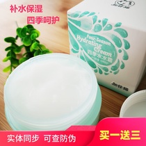 Gaffy cat Seasons Water water cream 85g Baby water Moisturizing Moisturizing Skin Face Cream Children Rub Face Oil Natural Skin Care Products