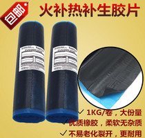 Look at the quality export car tire fire glue film hot fill glue vacuum tire film 1kg pack