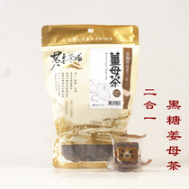 Taiwan original jiu fen huang jin cha pu brown sugar combo brown sugar ginger tea ginger Mother Ginger tea bricks