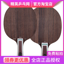 Elite ping-pong NET STIGA jade 5 green sandalwood 5 STIKA 5-layer solid wood ping-pong racket base plate