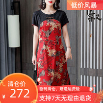 Broken clearance Hangzhou silk jumpsuit skirt mulberry silk Mother New Tortoise heavy red printing medium length