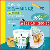 Stand White Balance Point Dishwasher Special Detergent Mini Dishwashing Block 8g * 50 Dishwashing Powder to wash and clean the oil
