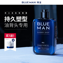 Zun blue gel Gel Cream Men Styled Moisturizing Gel Water Oil Head Back Head Clear Scent Persistent Styling Hair Gel Spray