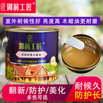 Anti-corrosion wood oil Outdoor weather-resistant wood wax oil Solid wood transparent color Tung oil paint Wood paint Varnish Wood paint Waterproof