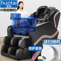 Hotai massage chair Household full body automatic capsule kneading multi-functional elderly electric sofa massage instrument