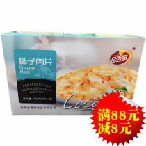 Hainan specialty coconut slices Xiangyuan coconut slices 120g fresh carbon roasted coconut slices coconut dried coconut