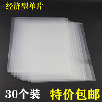 A3 A4 single-page clip L-shaped opening file bag plastic 2-page file bag file cover cover transparent thickened e310