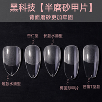 Black technology extended nail salon nail art finished t-shaped trapezoidal seamless super soft Barbie ultra-thin model ins Japanese