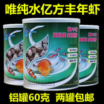 Only pure Fengnian shrimp water billion fang natural aquarium fish feed dried colorful fairy fish guppy rat fish feed 60g