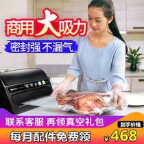 Megis vacuum food packaging machine household automatic small vacuum sealing machine fresh sealing machine commercial