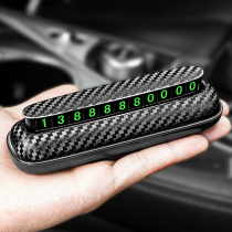 Carbon fiber pattern pressing hidden car with temporary parking phone number plate double number parking creative car moving card