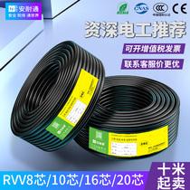 GB RVV sheathed wire 8 10 14 20 core 0 5 1 0 1 5 2 5 square outdoor cable power cable