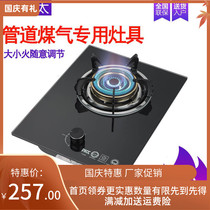 Good wife coal embedded artificial gas special stove pipe gas fire stove gas stove single stove household desktop