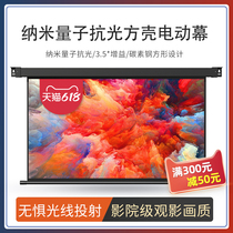 Home Projection Curtain Electric Home Nanoquantum 60 84100120150 inch wall-mounted high-definition voice curtain cloth electric automatic lifting anti-light suitable for extreme rice projector