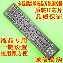 New Konka Changhong Hisense TCL Samsung Philips LCD TV Universal Remote Control