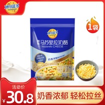 Miaokolando mozzarella cheese shredded brushed pizza baked household cheese raw materials 450g